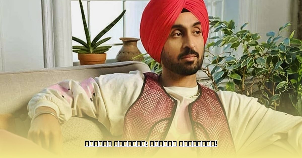 diljit-dosanjh